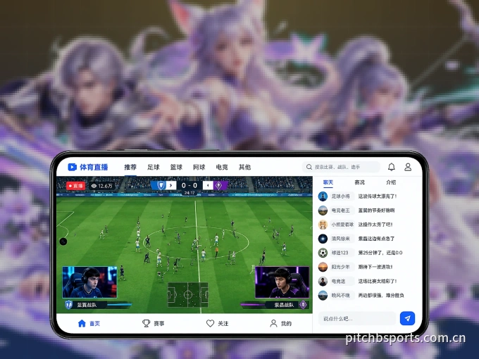 随时随地掌上观赛，尽在B体育 APP